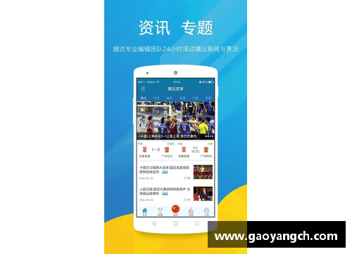 Bsports手机APP下载足球球星专属歌曲全集唤醒激情与荣耀的旋律之旅
