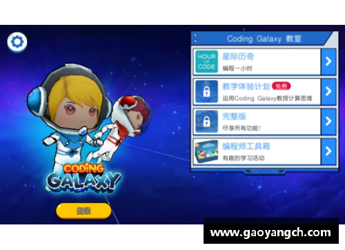 Bsports手机APP下载银河战舰：球员传奇与冒险篇 - 副本