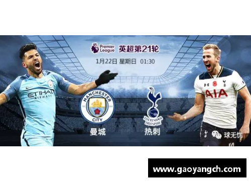 Bsports手机APP下载曼城每攻必破，热刺主场胜利引领潮流