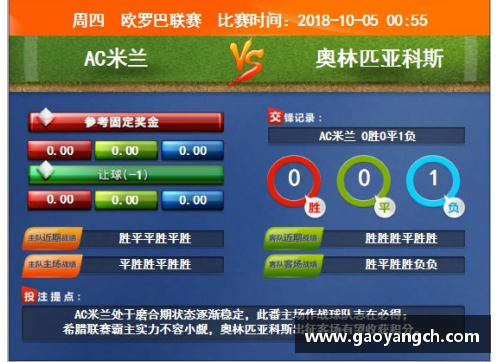 Bsports手机APP下载莱比锡红牛后防稳固，领跑积分榜