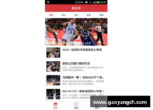 Bsports手机APP下载闪耀赛场的篮球之星如何用坚定与突破点亮属于自己的辉煌未来 - 副本