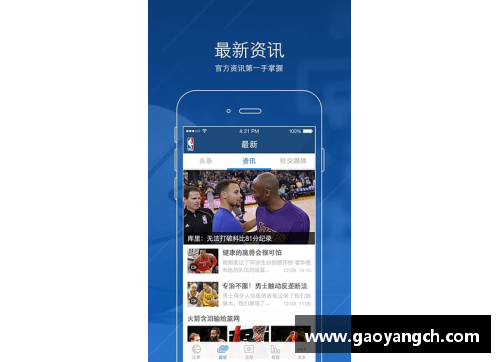Bsports手机APP下载百视通NBA一夏：赛事精彩看点与球员动态全面解读