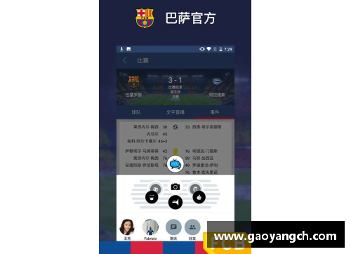 Bsports手机APP下载巴萨巴西球员：风云再起的传奇之路
