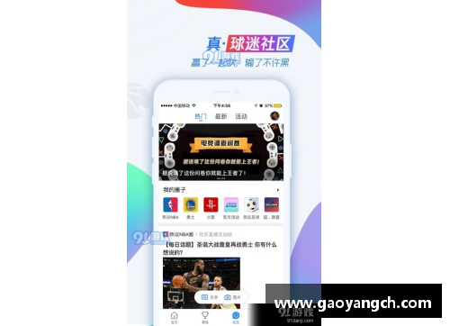 Bsports手机APP下载CBA新赛季揭幕战前瞻：京沪大战助阵，CUBA联合试训引关注 - 副本 - 副本