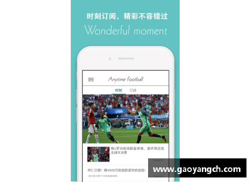 Bsports手机APP下载足球球星简写背后的故事与传奇时刻探秘