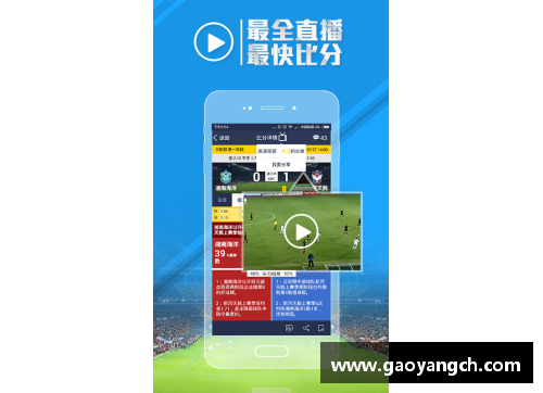 Bsports手机APP下载足球之星：探索球员等级与荣誉征程