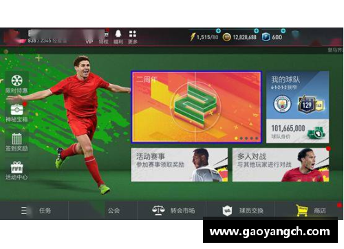 Bsports手机APP下载杰拉德：足球领袖的传奇征程